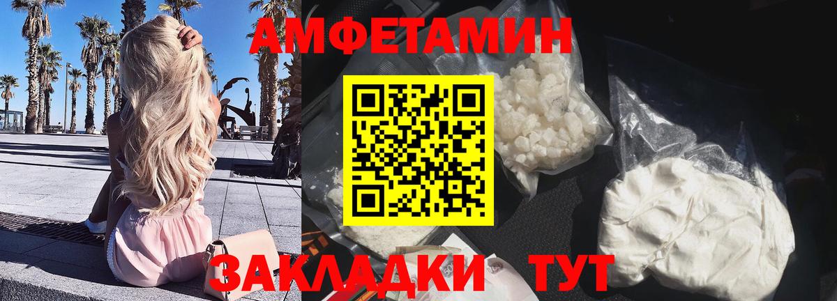 АМФ Розовый Красный Сулин