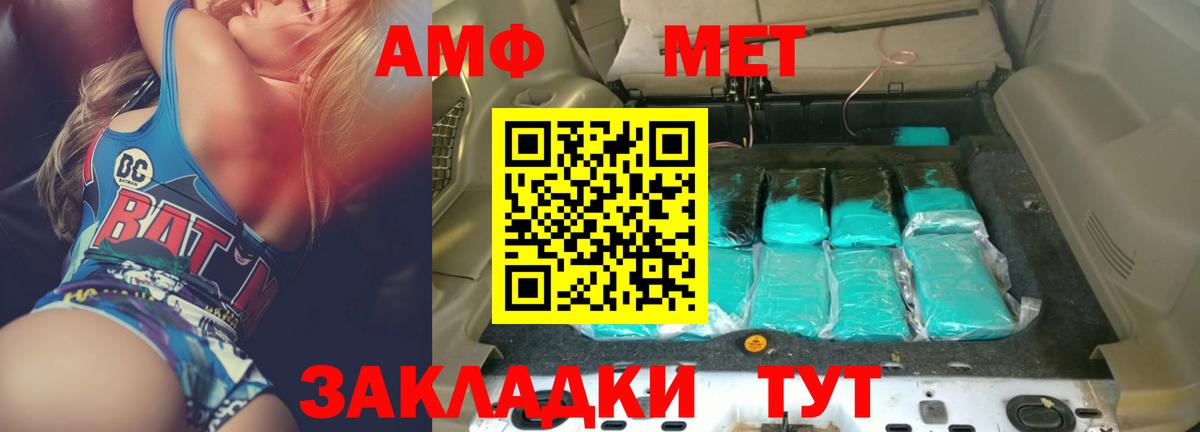 АМФЕТАМИН 97%  АМФЕТАМИН  АМФ  Вход с VPN  Красный Сулин 