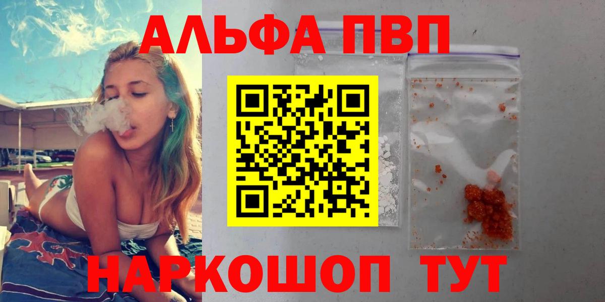 Alfa_PVP кристаллы Красный Сулин