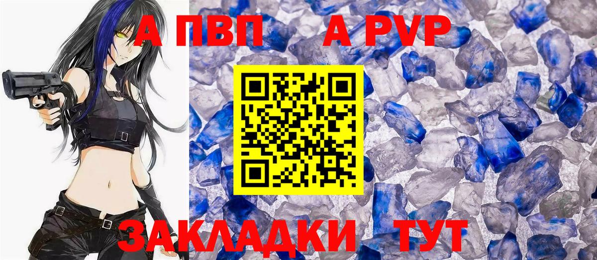 Красный Сулин  Альфа ПВП СК КРИС  Вход с VPN  Alpha-PVP СК КРИС  APVP крисы CK 