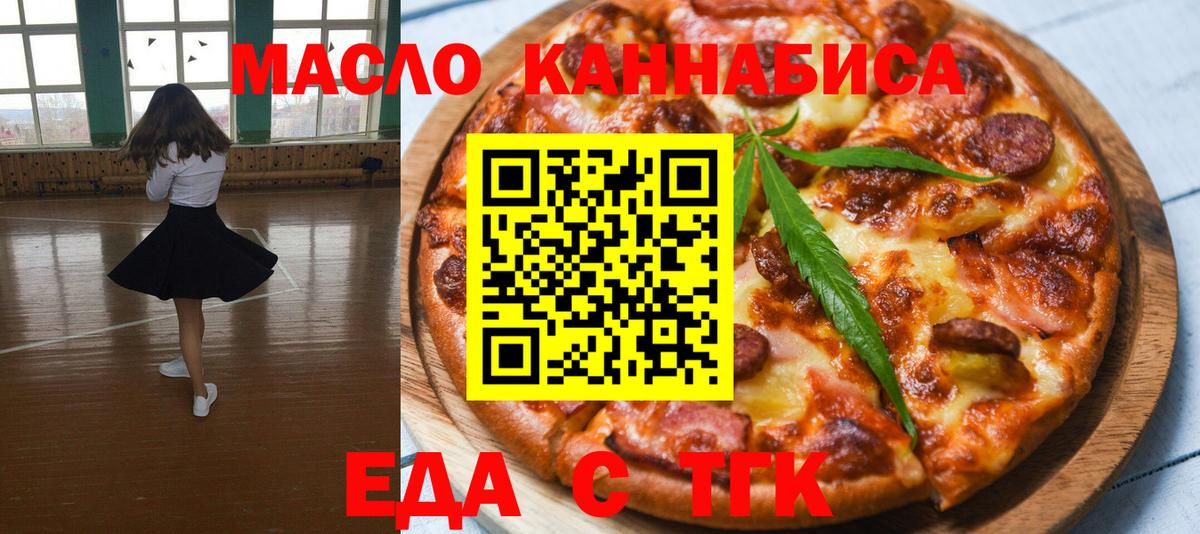 Красный Сулин  Еда ТГК марихуана  Вход с VPN 