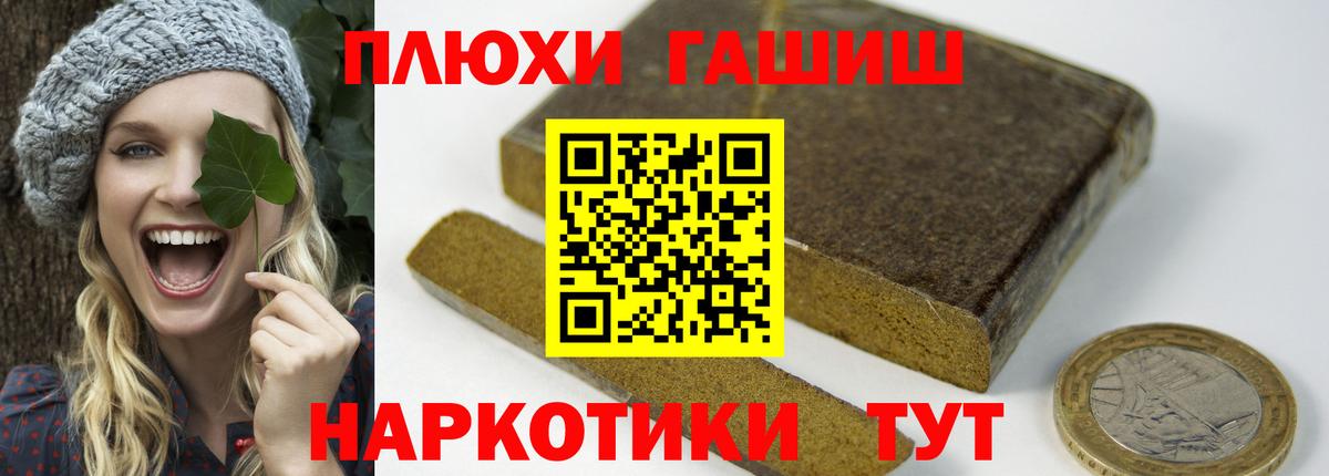 Гашиш VHQ Красный Сулин