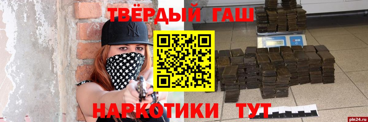 Красный Сулин  Гашиш индика сатива  ГАШ Cannabis  Вход с VPN 