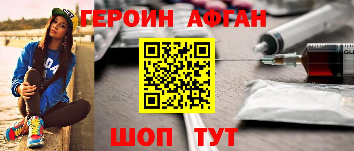 Красный Сулин  Героин  Вход с VPN  Героин гречка 