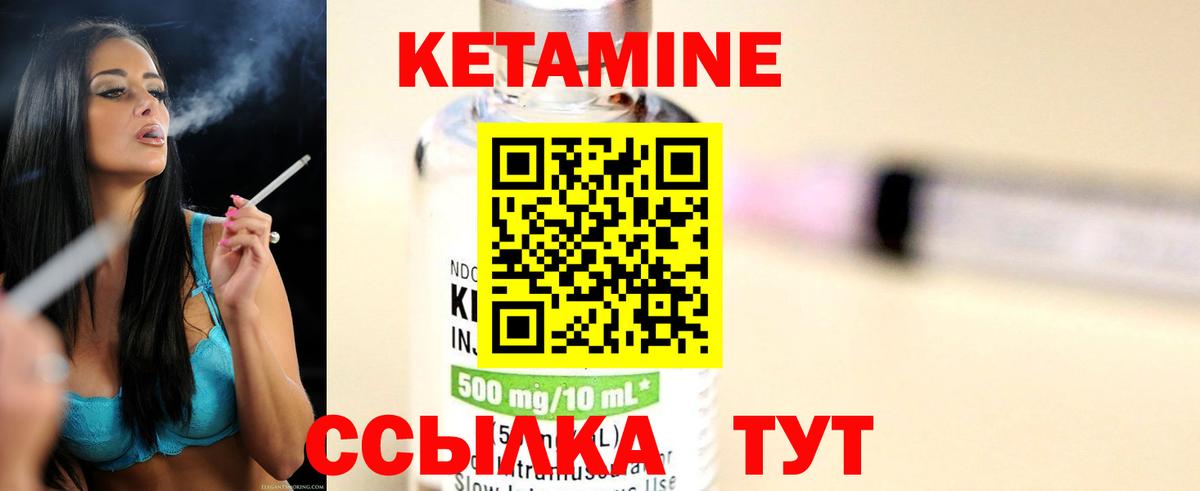 КЕТАМИН ketamine Красный Сулин