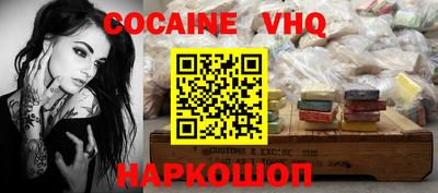 кокаин VHQ Изобильный