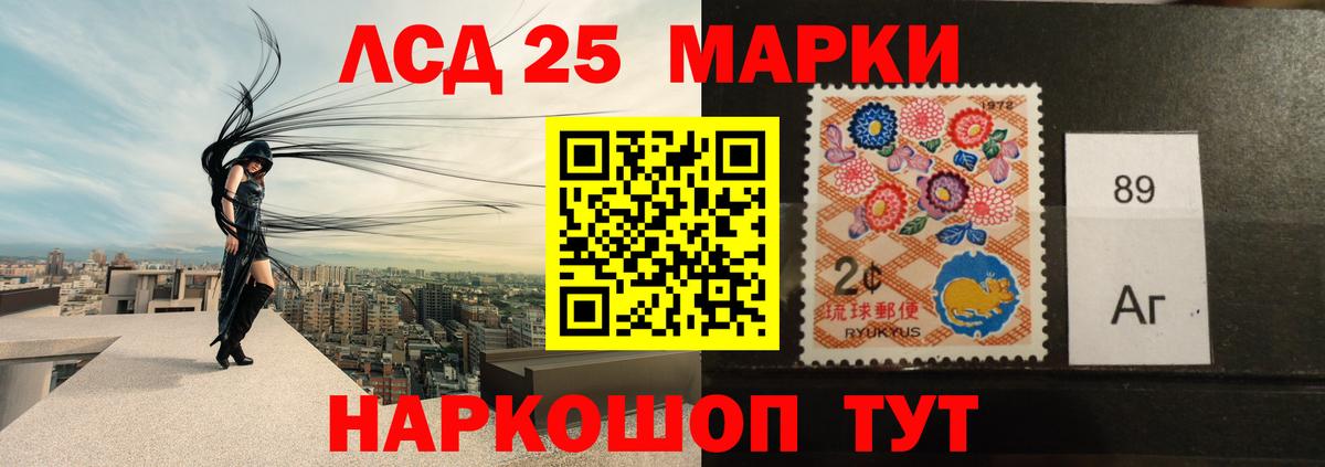 ЛСД экстази кислота Красный Сулин