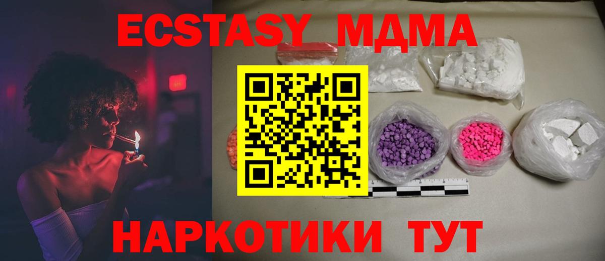 MDMA Molly  Вход с VPN  Красный Сулин  MDMA  МДМА Molly 