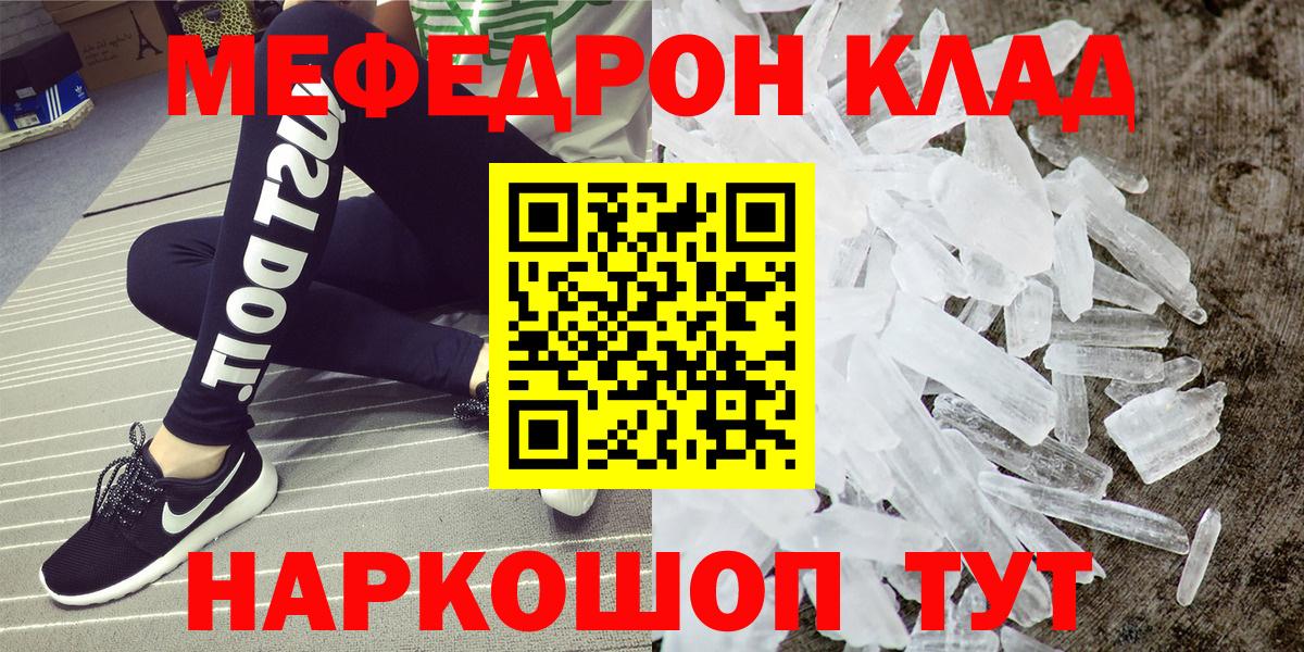 Мефедрон VHQ  Меф кристаллы  Красный Сулин  Меф  как найти закладки  Вход с VPN  МЕФ 