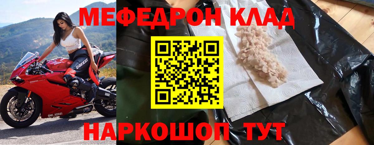 МЕФ  Красный Сулин