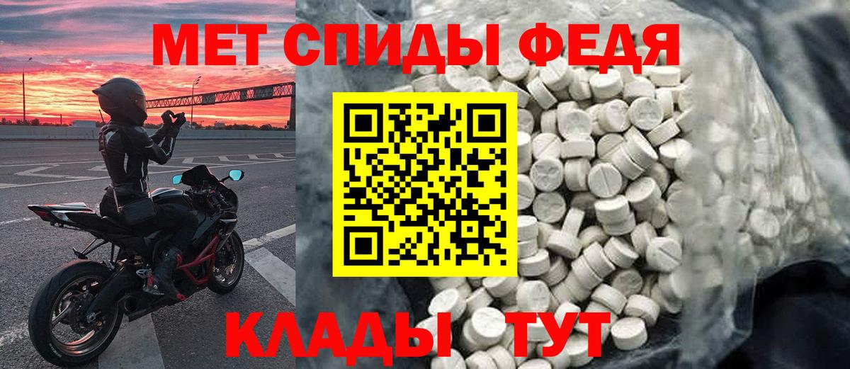 МЕТАМФЕТАМИН винт Красный Сулин