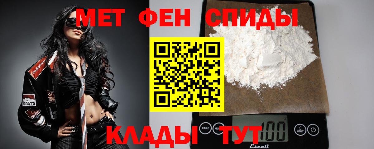 Метамфетамин пудра  Метамфетамин  Вход с VPN  Красный Сулин  Метамфетамин пудра 