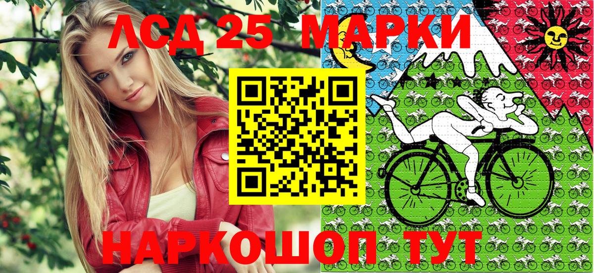 Марки NBOMe 1,8мг Красный Сулин