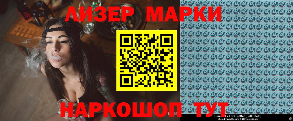 Марки NBOMe 1500мкг  Вход с VPN  Марки N-bome  Красный Сулин 