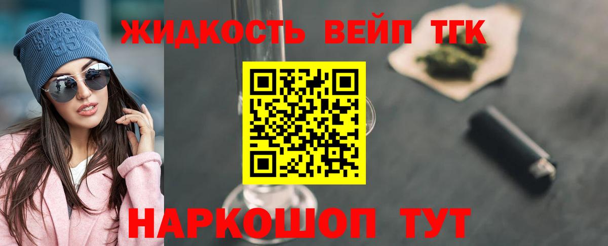 Дистиллят ТГК вейп Красный Сулин