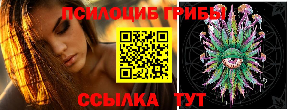 Галлюциногенные грибы Magic Shrooms Красный Сулин